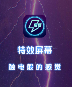 ��Ч��Ļapp