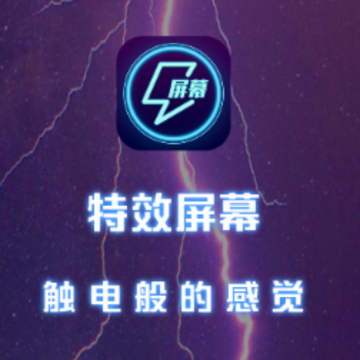 ��Ч��Ļapp