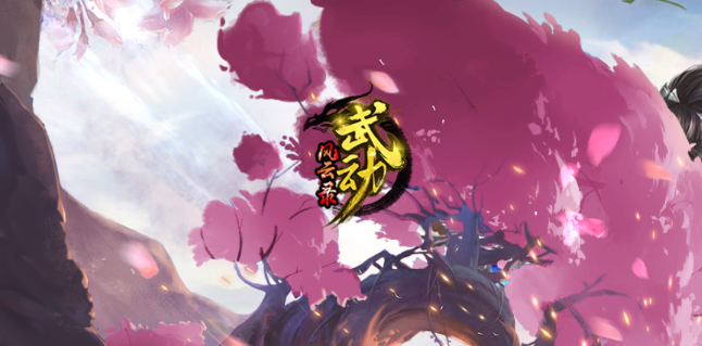 武动风云录无限版 武动风云录无限版