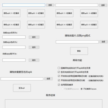 apktools for windows apktools for windows