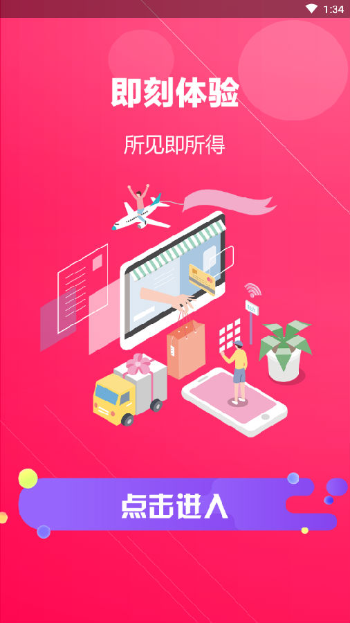 叮咚惠购 叮咚惠购