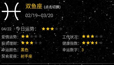 星座趣闻 星座趣闻