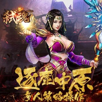 弑魂online折扣版 弑魂online折扣版