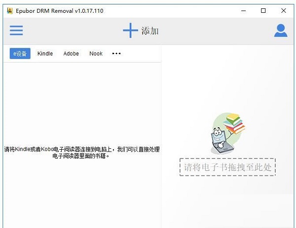 Epubor All DRM Removal���������DRM��Ȩ