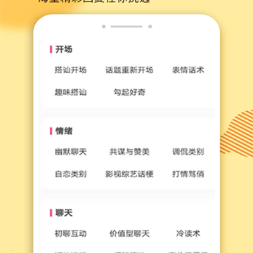 土味情话 土味情话