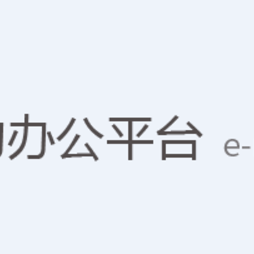 E-Mobile app