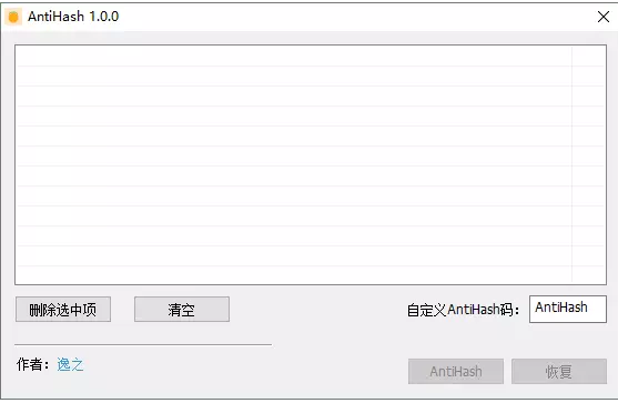 AntiHash破除网盘分享限制 AntiHash破除网盘分享限制