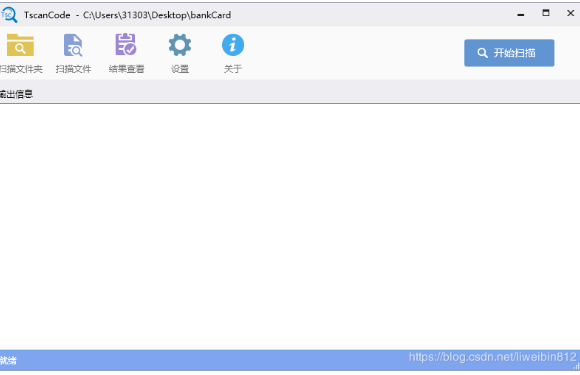 TscanCode静态代码扫描软件 TscanCode静态代码扫描软件