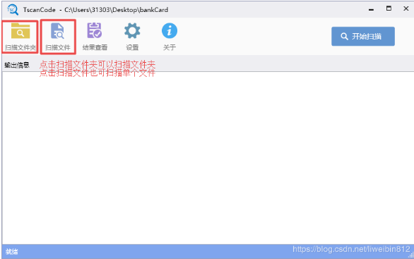 TscanCode静态代码扫描软件 TscanCode静态代码扫描软件