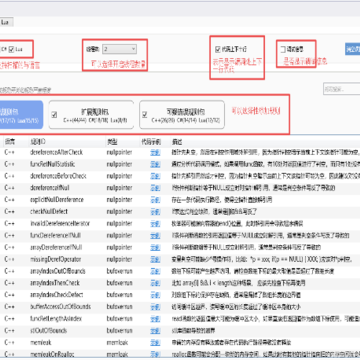 TscanCode静态代码扫描软件 TscanCode静态代码扫描软件