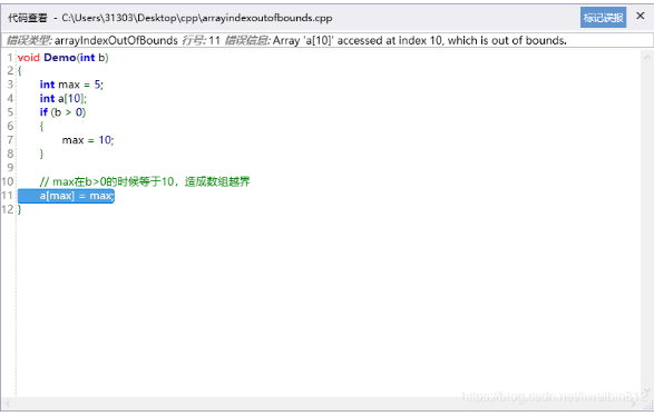 TscanCode静态代码扫描软件 TscanCode静态代码扫描软件
