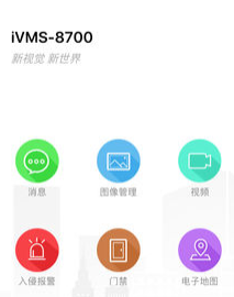 iVMS8700�ͻ���