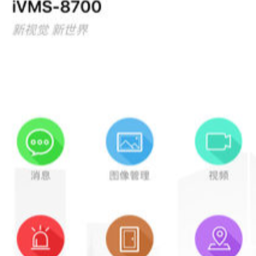 iVMS8700�ͻ���