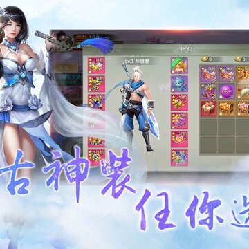 仙魔绘卷手游 仙魔绘卷手游