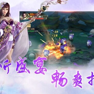 一梦仙尘 一梦仙尘