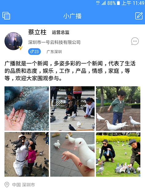 1号通社交 1号通社交