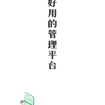 好用ERP 好用ERP