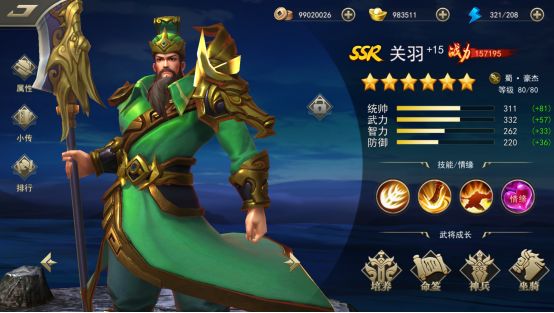 新御龙无双 新御龙无双