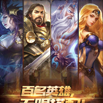 王的战纪腾讯版 王的战纪腾讯版