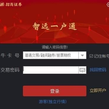 智远一户通智能版 智远一户通智能版