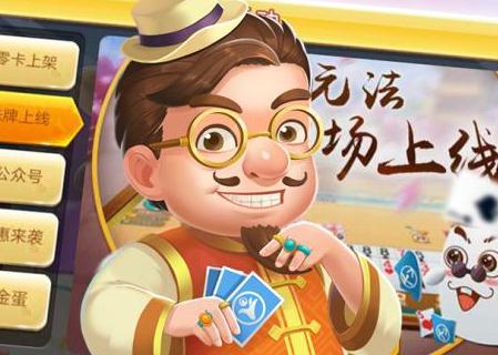 开启斗地主 开启斗地主
