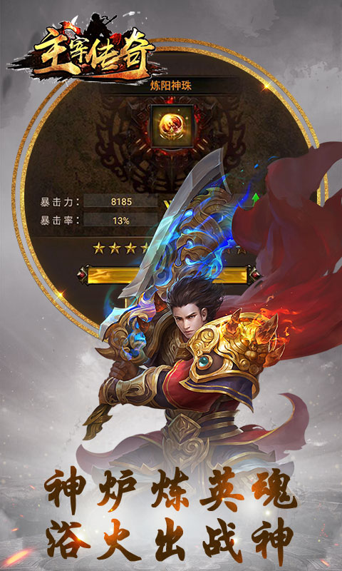 主宰传奇豪华版 主宰传奇豪华版