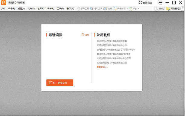 �Ƴ�PDF�༭��