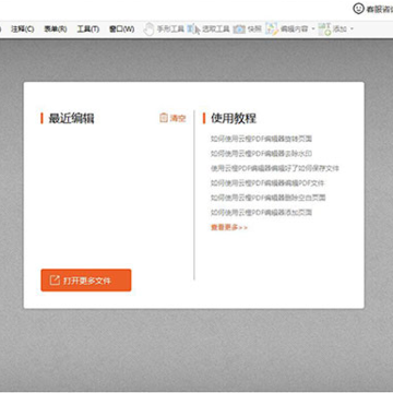 �Ƴ�PDF�༭��