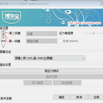 教学宝 教学宝