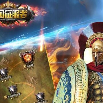 帝国征服者华为版 帝国征服者华为版