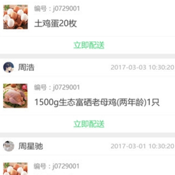 超级农场主 超级农场主