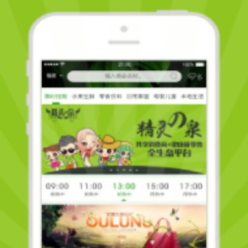 精灵之泉app 精灵之泉app