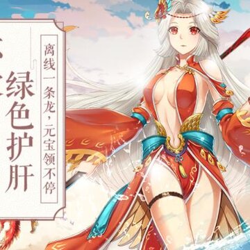一战封神应用宝版 一战封神应用宝版