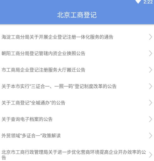 北京e窗口app 北京e窗口app