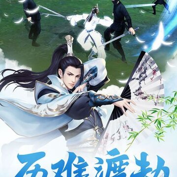 至圣神霄九游版 至圣神霄九游版
