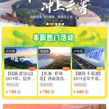 一起旅游管理 一起旅游管理