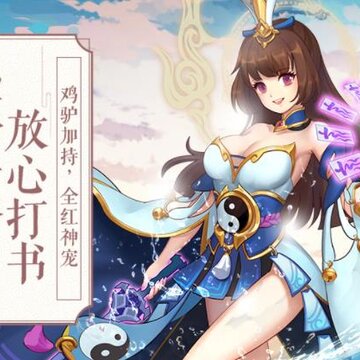 一战封神360版 一战封神360版