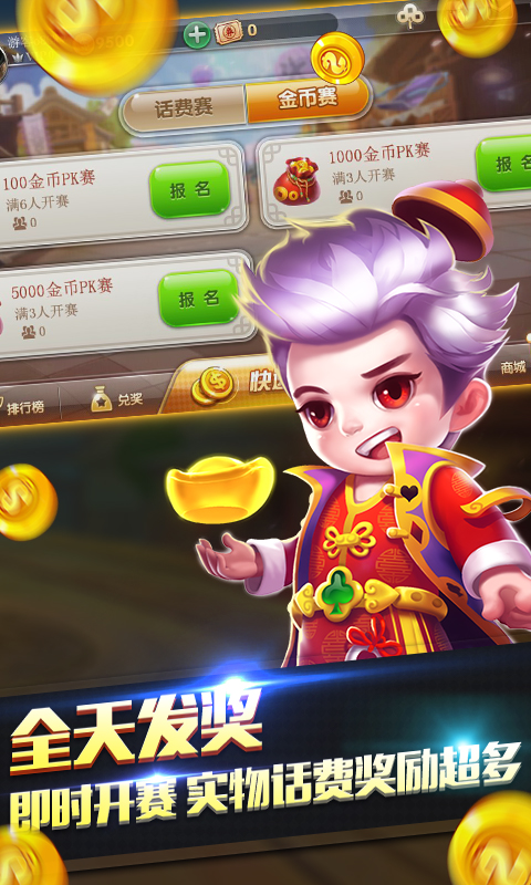 星罗斗地主超强版 星罗斗地主超强版