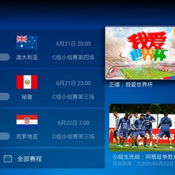 咪咕视频盒子版apk 咪咕视频盒子版apk