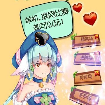 真人天天斗地主 真人天天斗地主