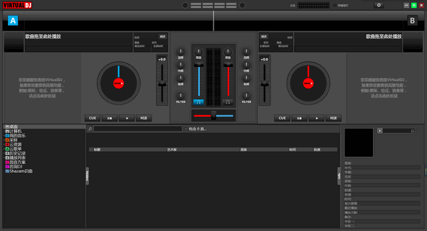 Virtual DJ2018(DJ���Ի�����)