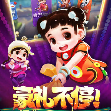 天天欢乐斗地主 天天欢乐斗地主