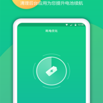 电池卫士app 电池卫士app