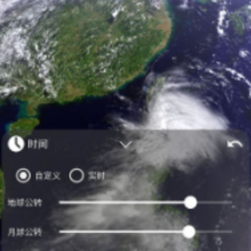 动态3D我的地球app 动态3D我的地球app