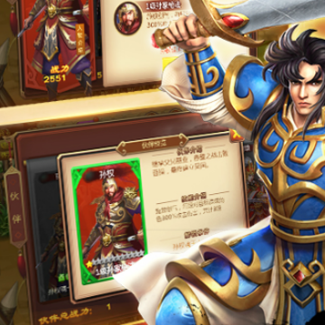 一刀三国超V版 一刀三国超V版