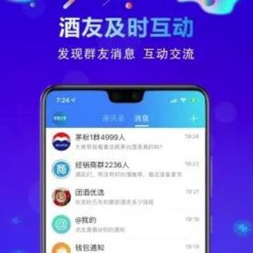 团酒app 团酒app