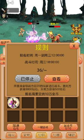 我要当神仙 我要当神仙