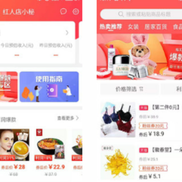 红人店小秘 红人店小秘
