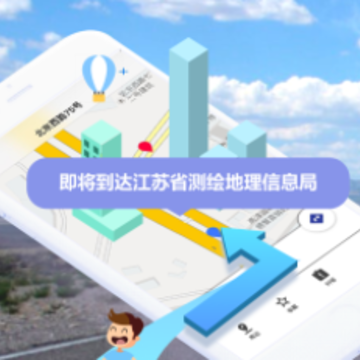 天地图江苏app 天地图江苏app