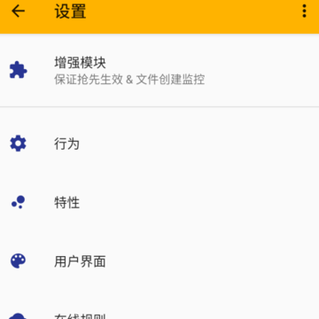 存储重定向内购版 存储重定向内购版